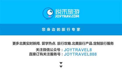 悅禾旅游攜手JNC推出暑課優(yōu)惠，報(bào)名即享1550美元立減